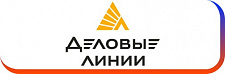Деловые линии