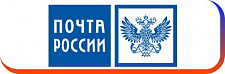 Почта России